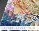 結婚式のご祝儀袋と水引をリメイクします 捨てるのはもったいない!祝福の想いを飾れるアートに♡ イメージ5