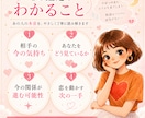 彼・彼女を本気で振り向かせたいあなたへ！占います 恋愛専用｜結婚の進展・複雑恋愛・片思い・復縁・夫婦・同性愛｜ イメージ3