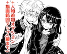 1000円！セリフ付き白黒漫画風イラスト描きます 簡易絵だから格安即納！さくっと気軽に依頼したい方に イメージ5