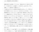 2月末までお得：印象に残る文章記事を執筆します 安く、しかく着実に任務遂行します イメージ6