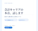 会計キャリアの本音、話します 採用する側が教える業界のリアル イメージ1