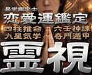 復縁が止まっている本当の理由を解き明かします 四柱推命×霊視で復縁の可能性のある未来を導き出します。 イメージ5