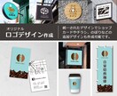 オリジナルロゴデザインを作成します 経験豊富なプロのデザイナーが実用性の高いデザインを作成します イメージ1