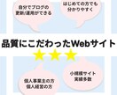WordPress搭載のWebサイトを制作します 名刺代わりHPから、ブログ搭載のビジネス促進サイトまで対応！ イメージ1