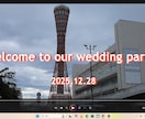 結婚式の動画制作～DVD発送までいたします 自身の経験を生かして特別な1本を制作します。 イメージ7