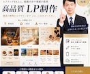 事業の魅力が伝わるサイトを制作します 構成整理からデザインまで丁寧に対応いたします。 イメージ1