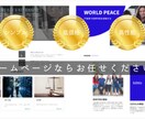 Webサイトを作成します 「分かりやすい」に特化した高性能なWebサイトを制作します。 イメージ1