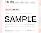 あなたの才能を四柱推命で鑑定します 眠れる才能を発掘‼　本当の強みを見つけて自分らしく生きる イメージ2