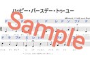 初級者歓迎♪楽譜にドレミをふります 楽譜が読めなくても演奏したい。そんなあなたをお手伝い♪ イメージ3