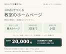 子どもの教室・スポ少のホームページを制作します 無料ホームページ『Jimdo』でお手軽に高品質のサイト制作 イメージ1