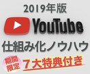 仕組み化されたアフィリノウハウ教えちゃいます たった1本のYouTube動画投稿で、初心者でも自動収益化 イメージ1