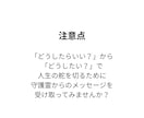 仕事/恋愛/結婚/人間関係　守護霊と人生相談します 短時間ok 人生に迷った時 守護霊からのメッセージ伝えます イメージ9