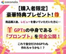 AIで楽天ROOMの紹介文量産する方法教えます ChatGPTで楽天ROOMの商品紹介文を作成 イメージ8