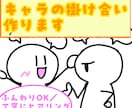 映像が流れるような掛け合いを一緒に作ります 〜その子らしさを一緒に見つけます〜 イメージ1