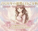生年月日で自己分析＊2026年運勢と強みを読みます 心のクセを知ってありのままの自分を好きに＊心の処方箋をお届け イメージ1