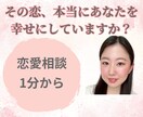 依存から自立へ・辛い恋愛の悩みに寄り添います 依存/不安/嫉妬/裏切り/本音でOK！お聞きします イメージ1