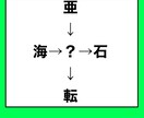 漢字の穴埋めクイズ作成致します 学年や難易度に合わせ15問まで1000円で作ります イメージ9