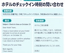 旅行・日程変更の英文メールを作成します 日本語の箇条書きから、英文と和訳をお届け イメージ2