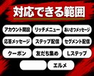 LINE公式アカウントの悩みなんでも相談にのります 30分で設定も配信もツール選びもその場で解決 イメージ5