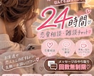 恋愛相談も雑談も♡1日ゆっくりお付き合いします 何気ない日常から誰にも言えない恋の悩みまで♡気軽にどうぞ イメージ1