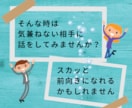 職場の人間関係✧愚痴・不満を全力でお聴きします もう嫌！うんざり！仕事に行きたくない！心の叫びを受け止めます イメージ7