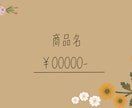 最短即日！値札作ります センス良く・早く、製作をします イメージ5