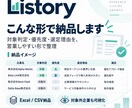 お手持ちの営業リストを精査・優先順位付けます お手持ちのリストから「誰から営業するか」を見える化いたします イメージ3