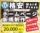 ホームページ作成を即納で初心者向けに制作します 初心者でも簡単更新サポート！ホームページ制作のことならお任せ イメージ1