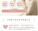 頭の中のモヤモヤ、一緒に言葉にします まとまっていなくても、そのままお話しください。 イメージ1
