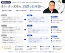ChatGPT文章を自然な日本語に修正します 文書添削・校正能力に自信あります！ イメージ2
