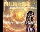 四柱推命鑑定☆金運とくじ運が重なる最強日を伝えます 金運とくじ運が重なる“逃すと損な日”を今すぐ示します イメージ3