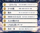 24時間以内！あなたのトリセツを星から読み解きます 自分って何？｜性格・才能・働き方｜4,000字PDF イメージ2