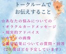 結婚生活の悩みについてオラクルカードで答えます 不倫・モラハラ・別居・離婚・調停に悩むあなたへメッセージ イメージ2