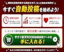 先着特価/楽天ROOM×AI自動投稿ツール提供ます AI投稿文カスタマイズ可/クリックだけの設定で毎日自動投稿 イメージ9
