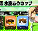 配信や動画で使えるサムネイルを安価で作ります 安くて質のあるサムネイルを作ります！ イメージ2