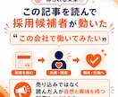 採用広報・ブランディングの企業noteを制作します note運用90社超の専門家が企業の言葉を届ける記事を設計 イメージ5