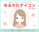 SNS用ゆるかわアイコン描きます ふんわり優しい雰囲気でお描きします♡ イメージ1
