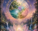 大地へ、祈りの光と循環を  ―アチューメントします 天災を避けるための祈りと宇宙の理を届けられるようになります イメージ3