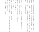 あなたのために綺麗な小説を書きます ジャンル・文字数問わず。あなたの物語を小説にしませんか？ イメージ3