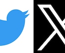 Twitter100万インプレッション増加します X(Twitter)アカウント強化の近道　振り分け可能 イメージ4