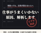 仕事がうまくいかない原因、解析します うまくいかない原因は、進め方にあります イメージ1