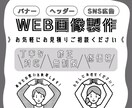 バナー製作 ≫ あなたの想いを表現します お客さまの想いをデザインで表現させてください！ イメージ1