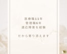 適応障害経験者が仕事の悩みを聞きます 経験者だから安心して話せます。 イメージ4