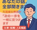 元国家公務員があなたの次の一歩をサポートします 仕事、転職、人生、キャリアプラン相談 イメージ1