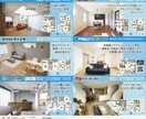 集客力のある不動産、ハウジング広告を作ります 押し付けではなく、寄り添う広告 イメージ6