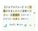 ジョブメドレーの求人原稿を作成します ✅御社の魅力を引き出し、医療･介護･福祉職の応募増やします！ イメージ4