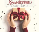 12月23日まで！X’mas限定鑑定行います ※１通鑑定※　あの人の真実の想いに触れる時です。 イメージ1