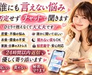 誰にも言えない話否定せず聞きます 即日返信！一人で抱え込まなくて大丈夫だよ イメージ2