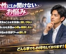 女性にしか聞けないお悩みお聞きします 周りの女性 女友達には相談しにくいけど誰かに相談したい事 イメージ1