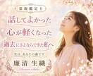 霊視で迷いの原因とこれからの未来を読み解きます ＊あなたの心の苦しみを優しく解きほぐします＊ イメージ9